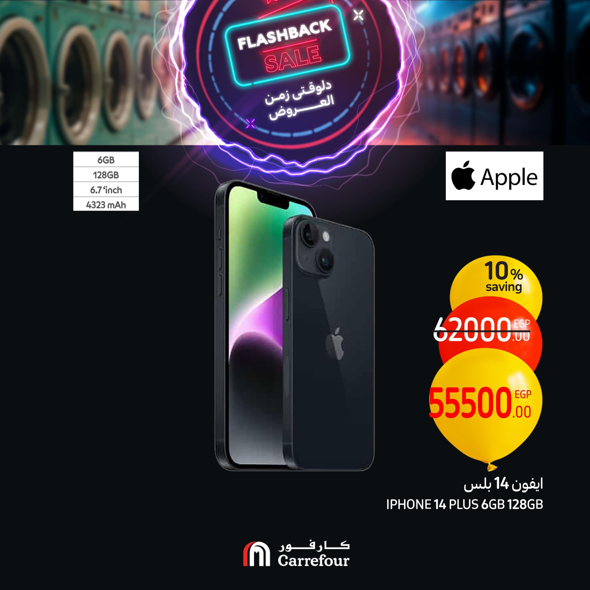 carrefour offers from 20feb to 23feb 2025 عروض كارفور من 20 فبراير حتى 23 فبراير 2025 صفحة رقم 12